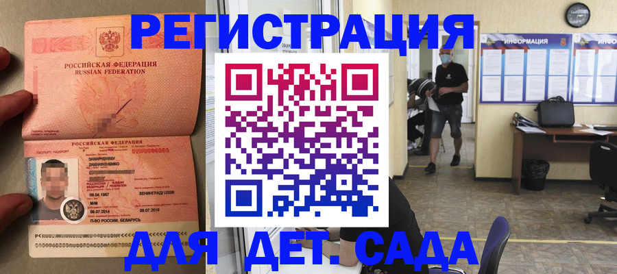 прописка иностранных граждан в Тольятти