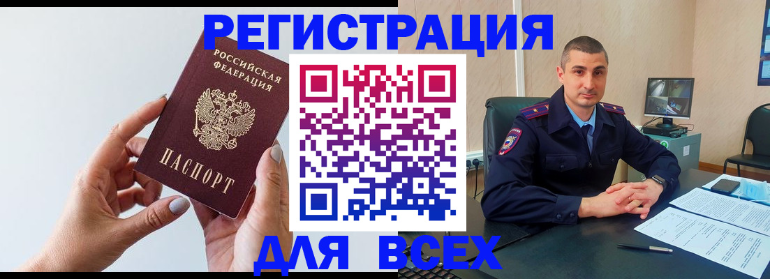 купить прописку в Тольятти