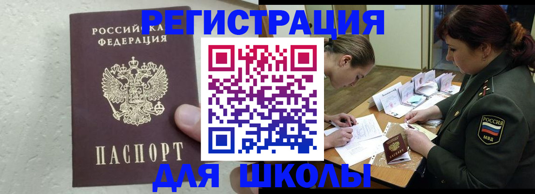 временная регистрация законно в Тольятти