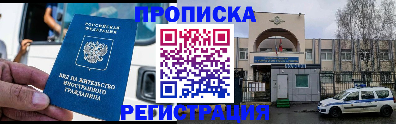временная регистрация госуслуги в Тольятти