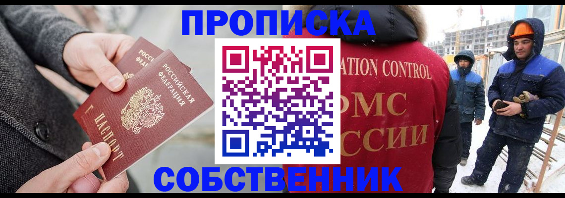 миграционный учет в Тольятти