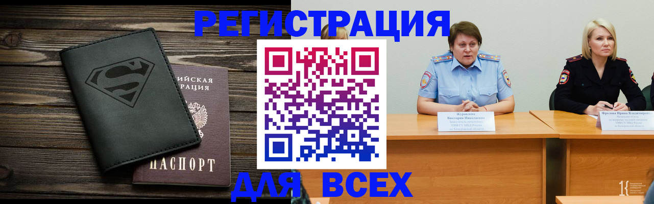 прописка для военкомата в Тольятти