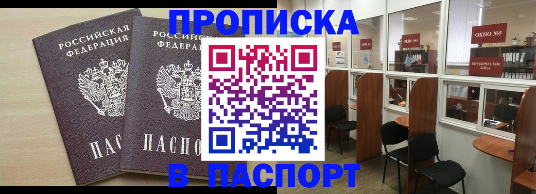 временная регистрация поиск в Тольятти